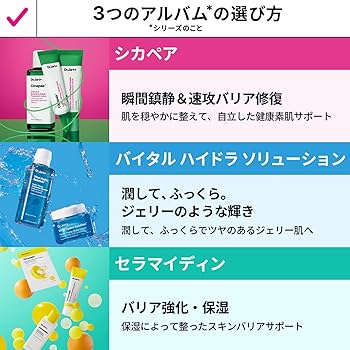 シカペア　即完売品 Amazon.co.jp: 【生産終了/在庫限り】第2世代ドクタージャルト